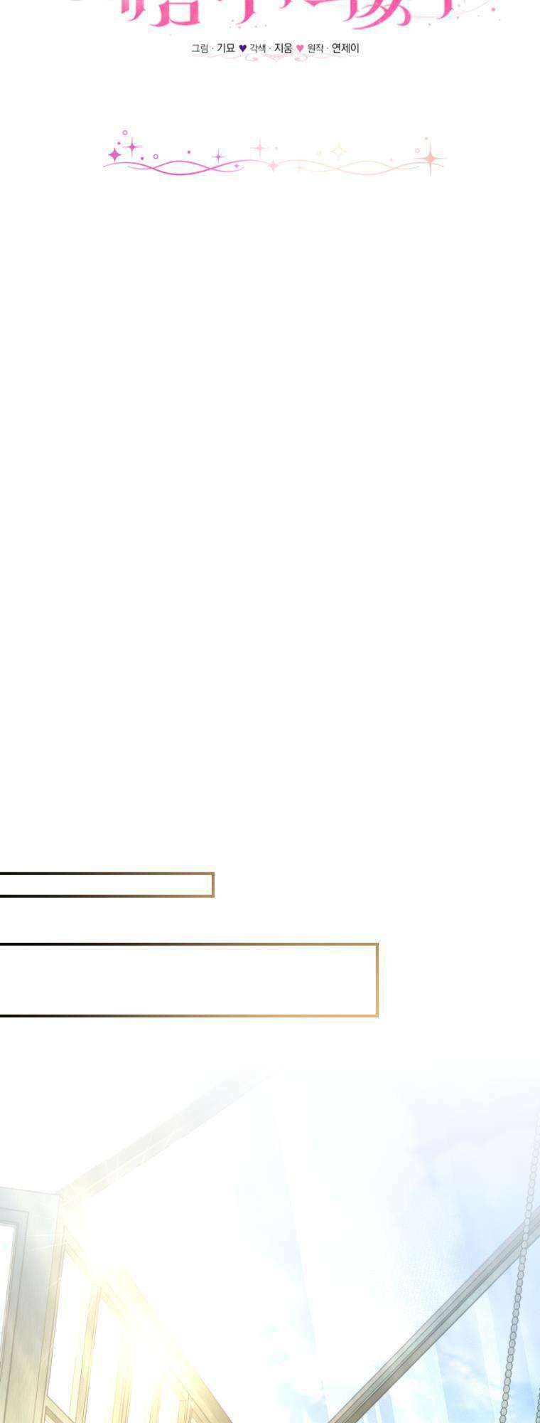 Tôi Trở Thành Mẹ Kế Của Gia Đình Hắc Ám Chapter 23 - Trang 2