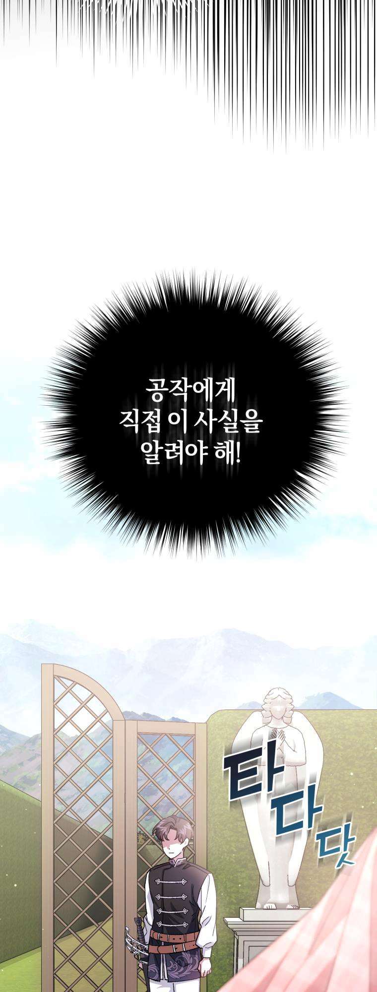 Tôi Trở Thành Mẹ Kế Của Gia Đình Hắc Ám Chapter 5 - Trang 2