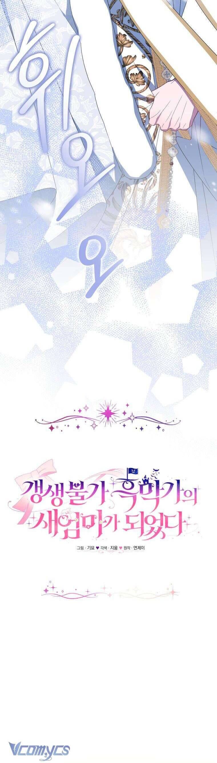 Tôi Trở Thành Mẹ Kế Của Gia Đình Hắc Ám Chapter 54 - Trang 2