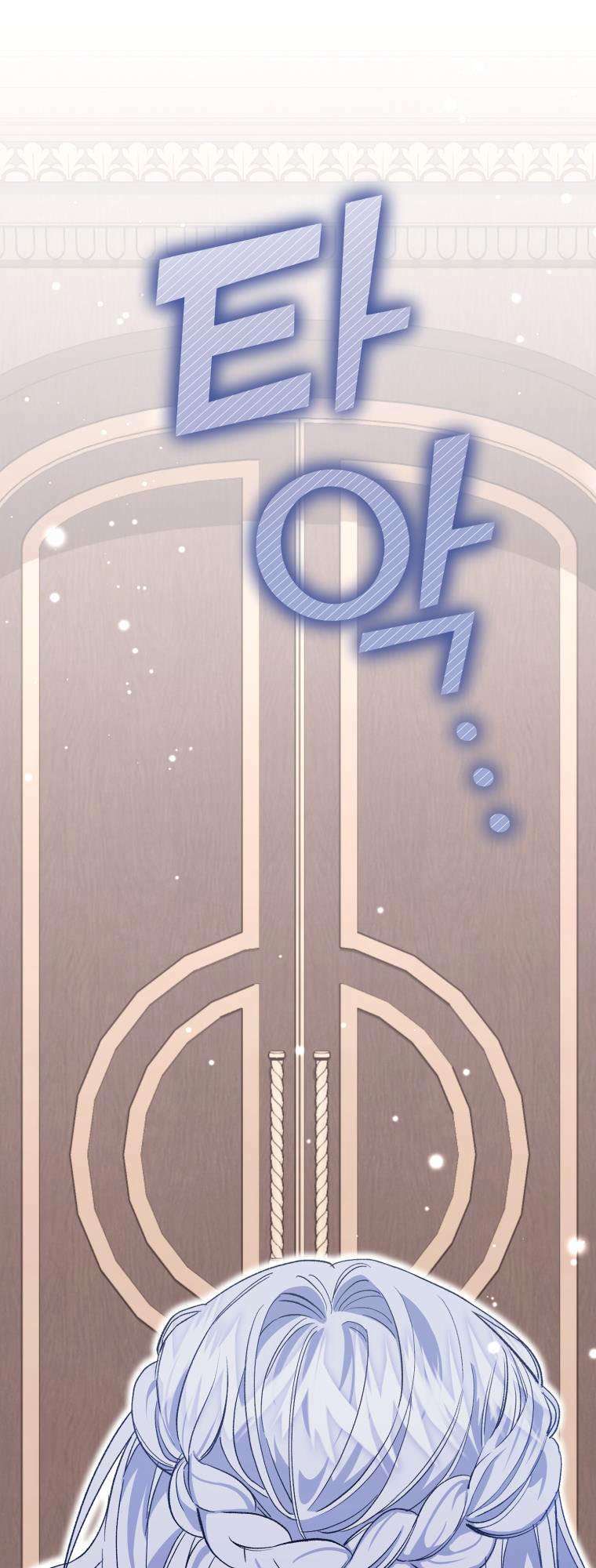 Tôi Trở Thành Mẹ Kế Của Gia Đình Hắc Ám Chapter 7 - Trang 2