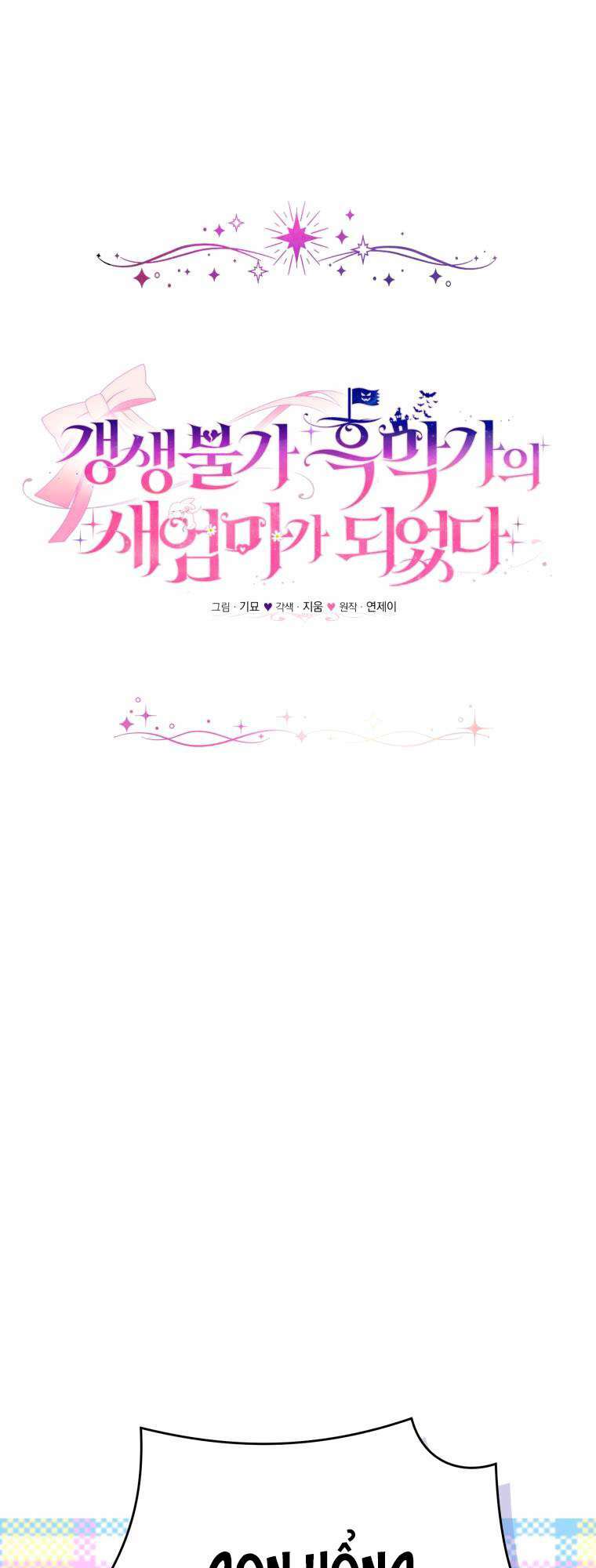 Tôi Trở Thành Mẹ Kế Của Gia Đình Hắc Ám Chapter 9 - Trang 2