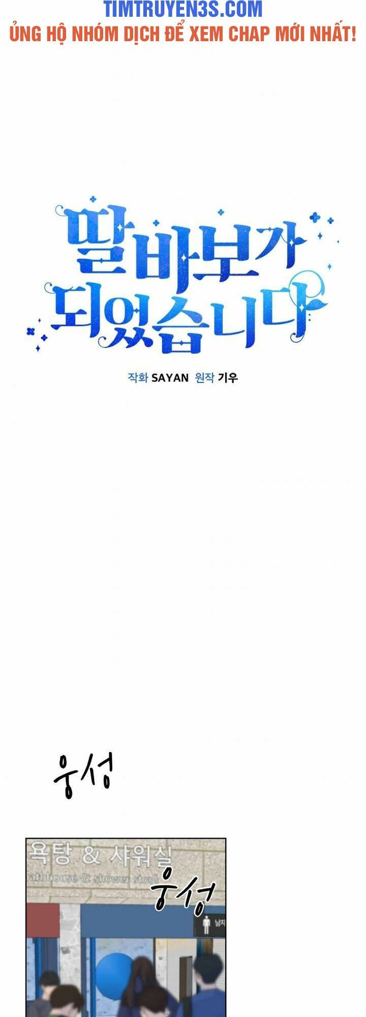 Tôi Trở Thành Một Người Cha Chapter 72 - Trang 2