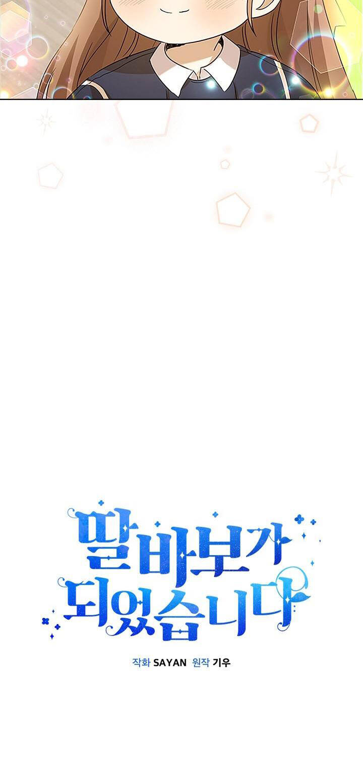 Tôi Trở Thành Một Người Cha Chapter 82 - Trang 2