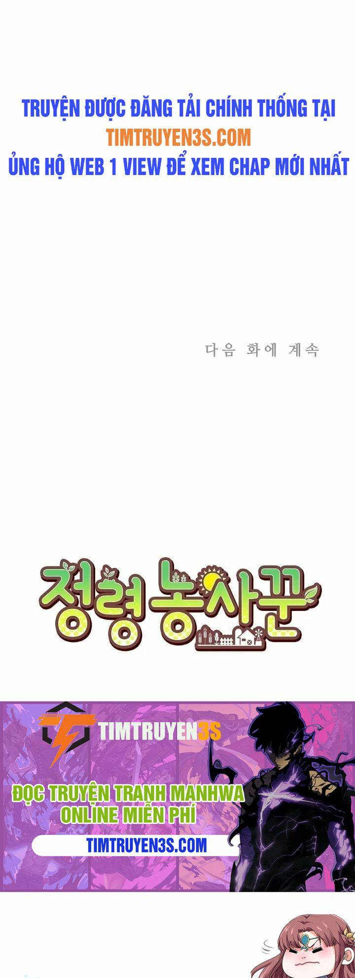 Tôi Trở Thành Một Nông Dân Chapter 17 - Trang 2