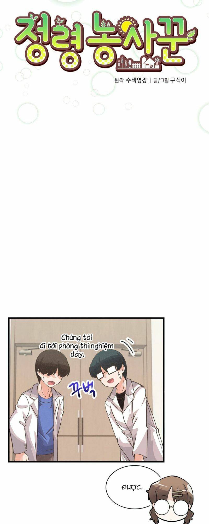 Tôi Trở Thành Một Nông Dân Chapter 58 - Trang 2