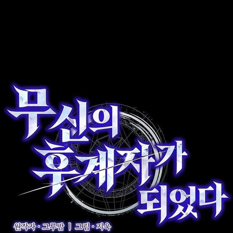 Tôi Trở Thành Người Kế Vị Chiến Thần Chapter 1 - Trang 2