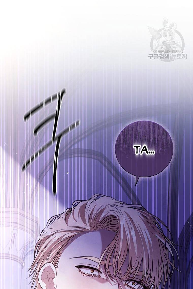 Tôi Trở Thành Thư Ký Của Bạo Chúa Chapter 100.1 - Trang 2