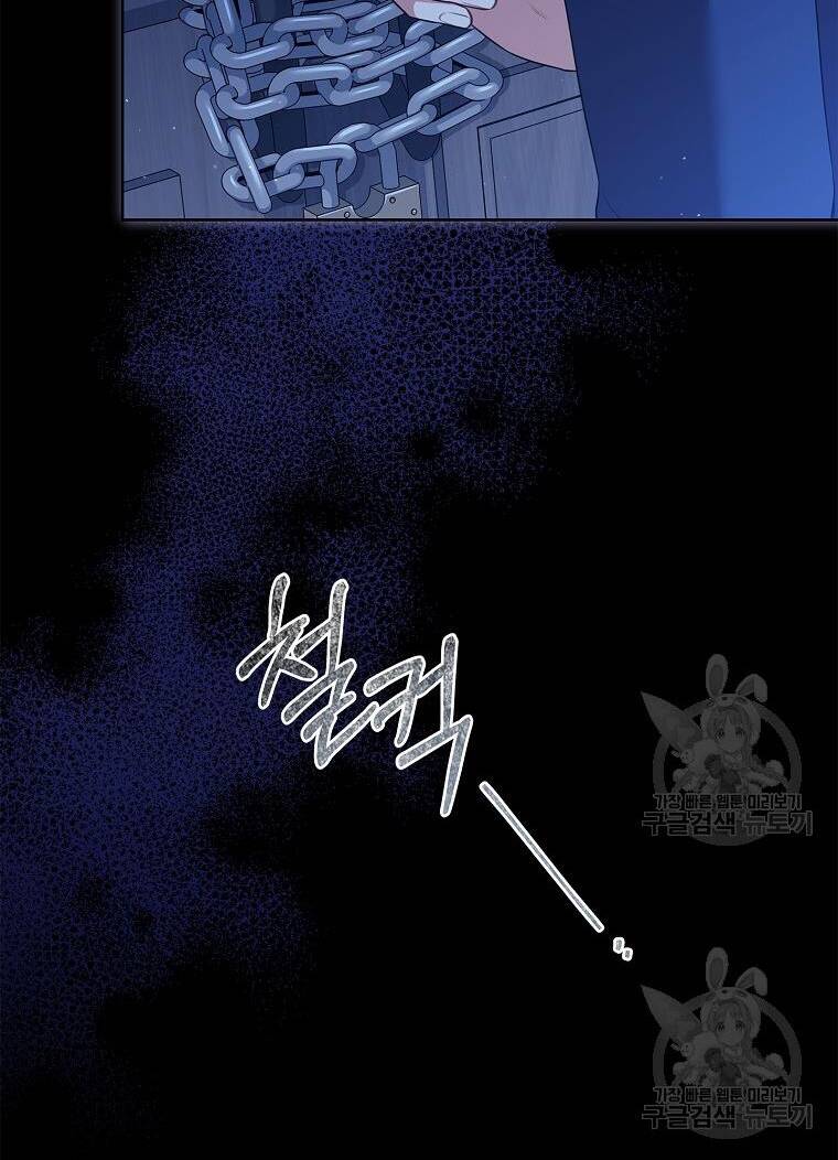 Tôi Trở Thành Thư Ký Của Bạo Chúa Chapter 100.2 - Trang 2