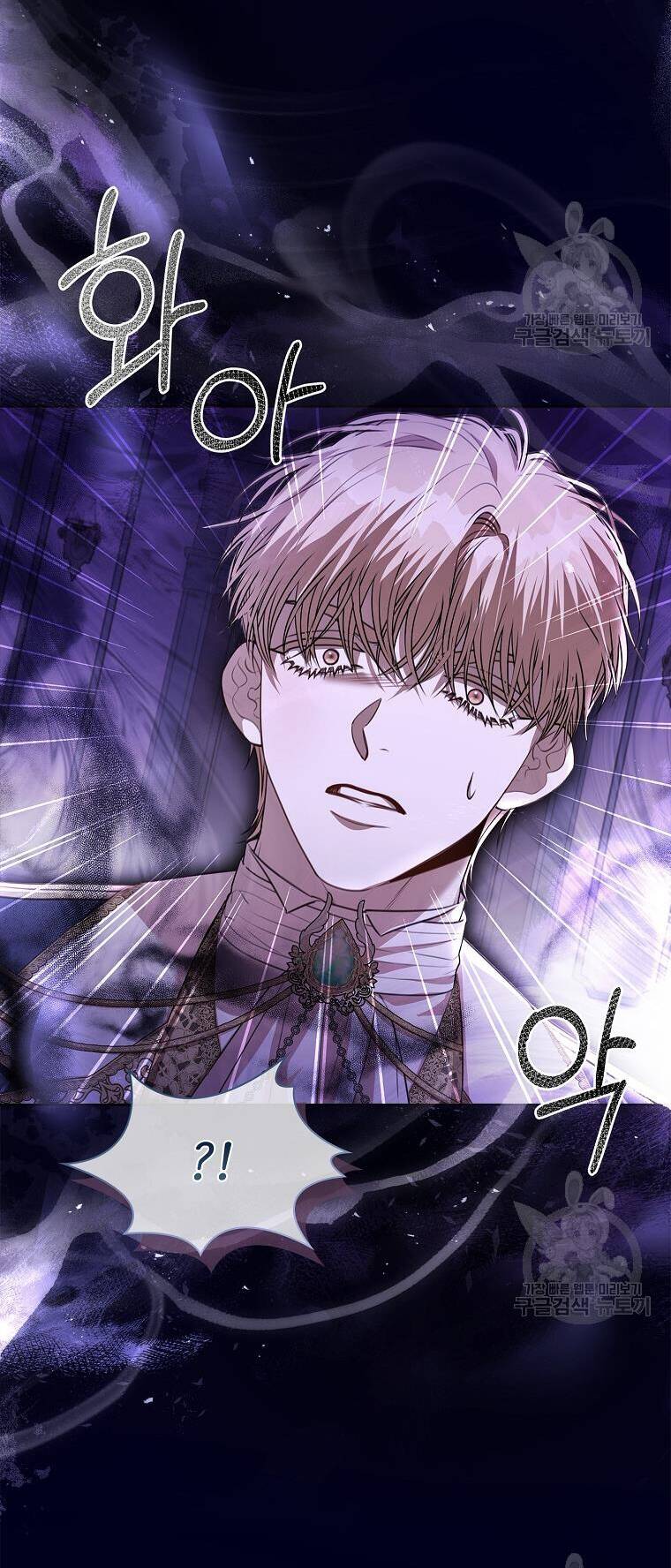 Tôi Trở Thành Thư Ký Của Bạo Chúa Chapter 101.1 - Trang 2