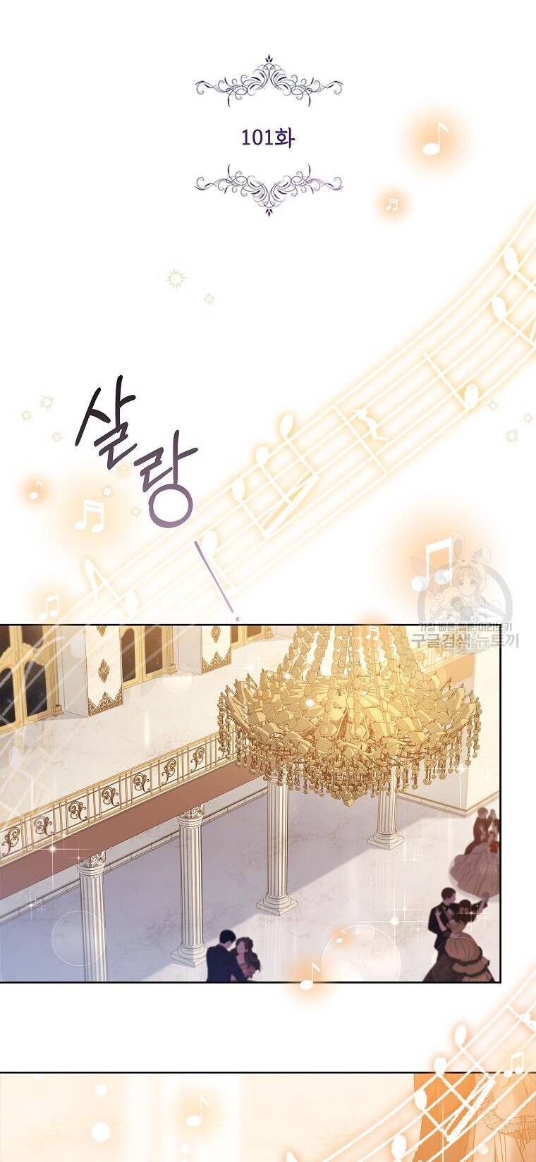 Tôi Trở Thành Thư Ký Của Bạo Chúa Chapter 101.1 - Trang 2