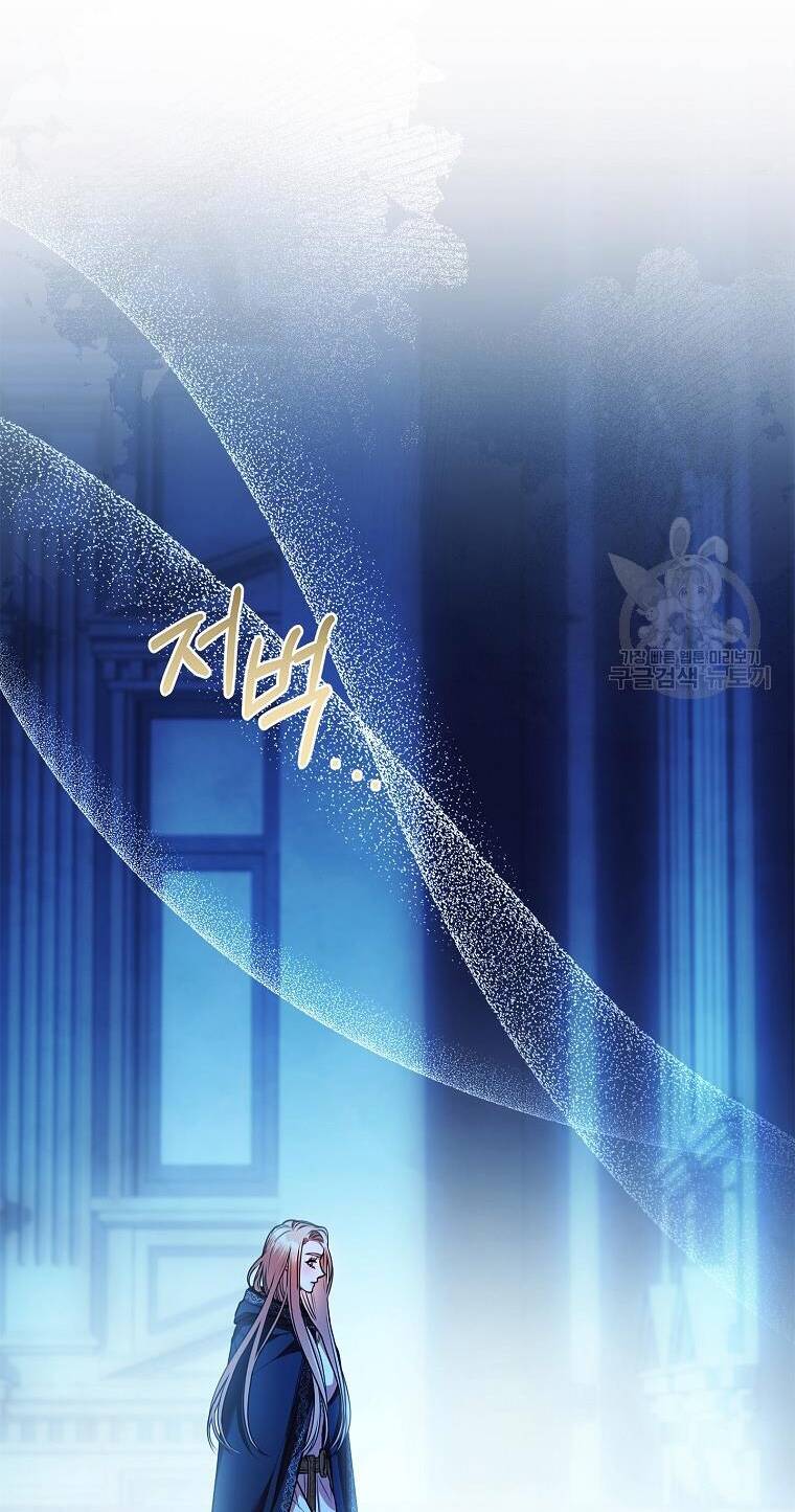 Tôi Trở Thành Thư Ký Của Bạo Chúa Chapter 105.2 - Trang 2