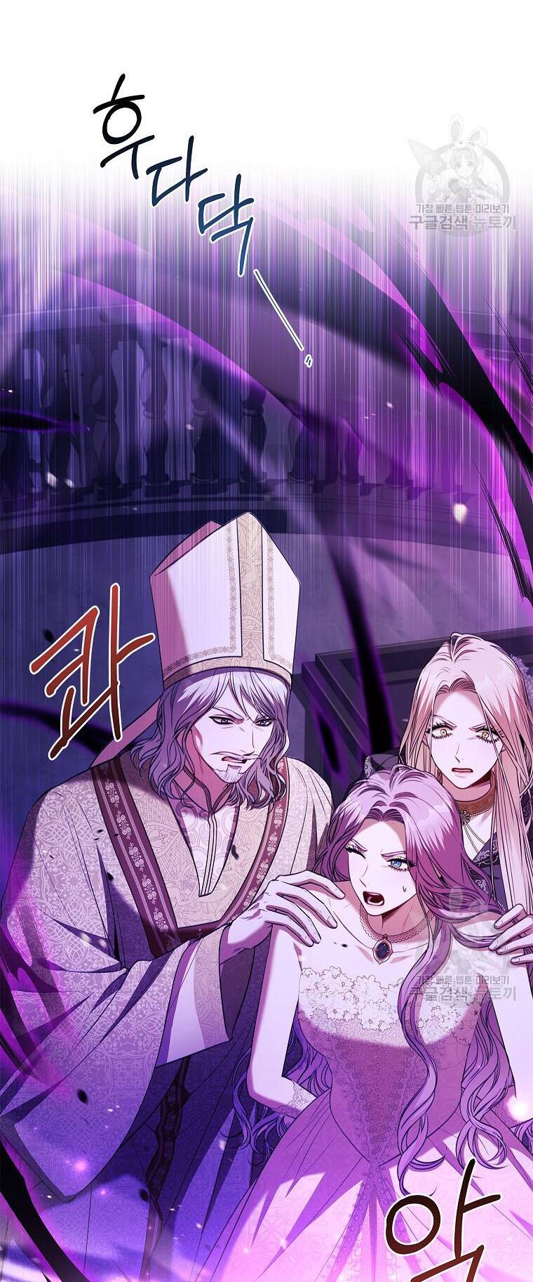 Tôi Trở Thành Thư Ký Của Bạo Chúa Chapter 106.1 - Trang 2