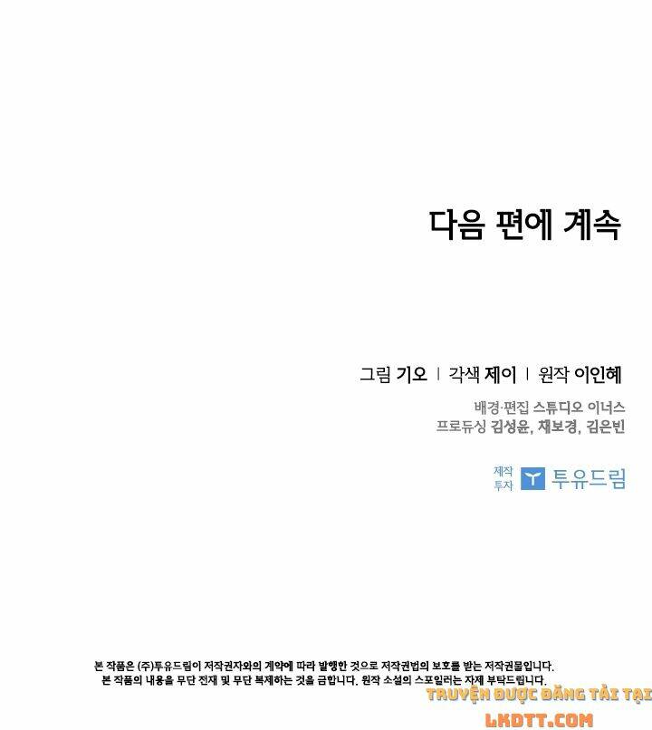 Tôi Trở Thành Thư Ký Của Bạo Chúa Chapter 24 - Trang 2