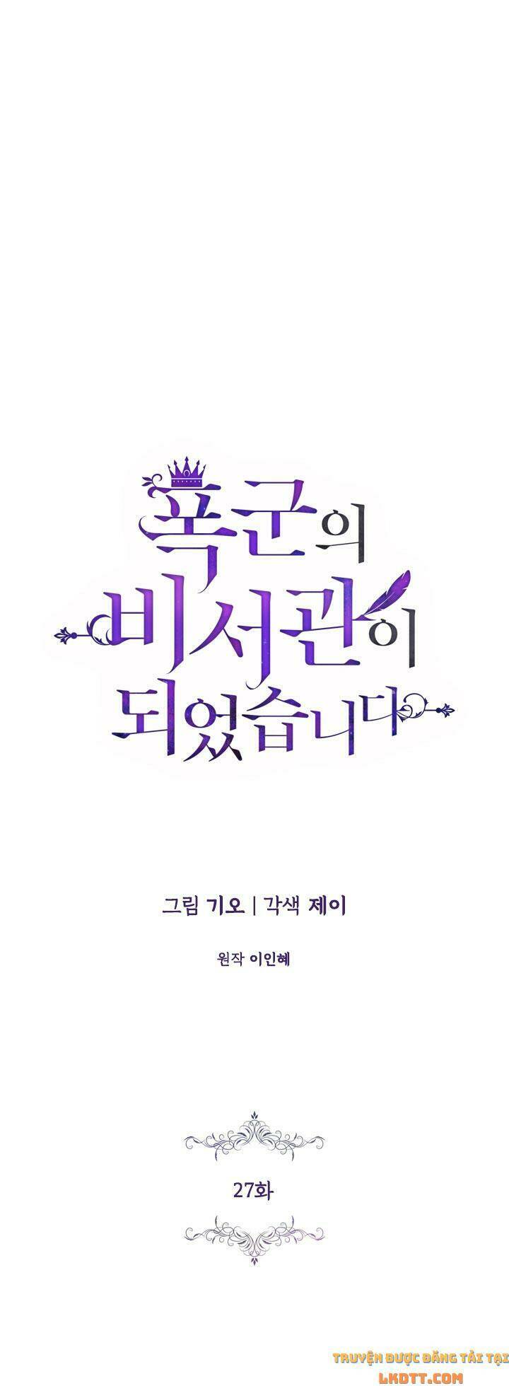 Tôi Trở Thành Thư Ký Của Bạo Chúa Chapter 27 - Trang 2