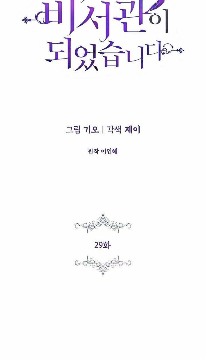 Tôi Trở Thành Thư Ký Của Bạo Chúa Chapter 29 - Trang 2