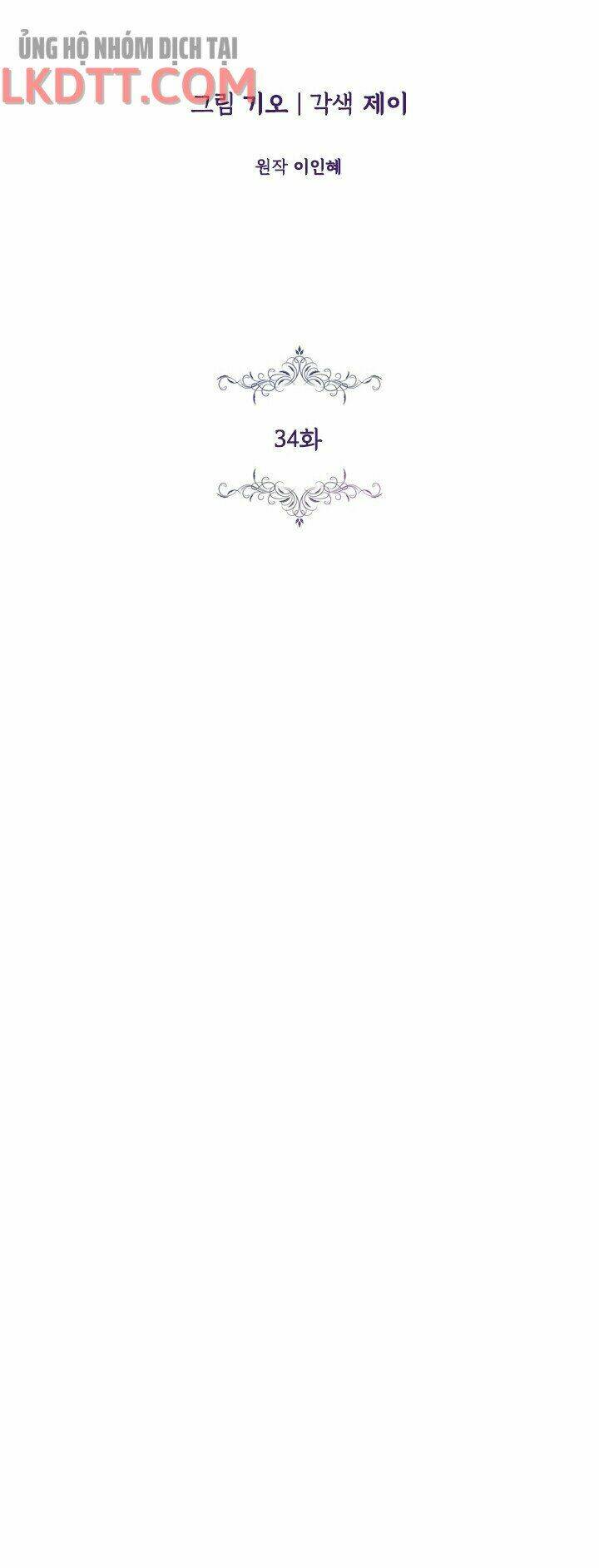 Tôi Trở Thành Thư Ký Của Bạo Chúa Chapter 34 - Trang 2