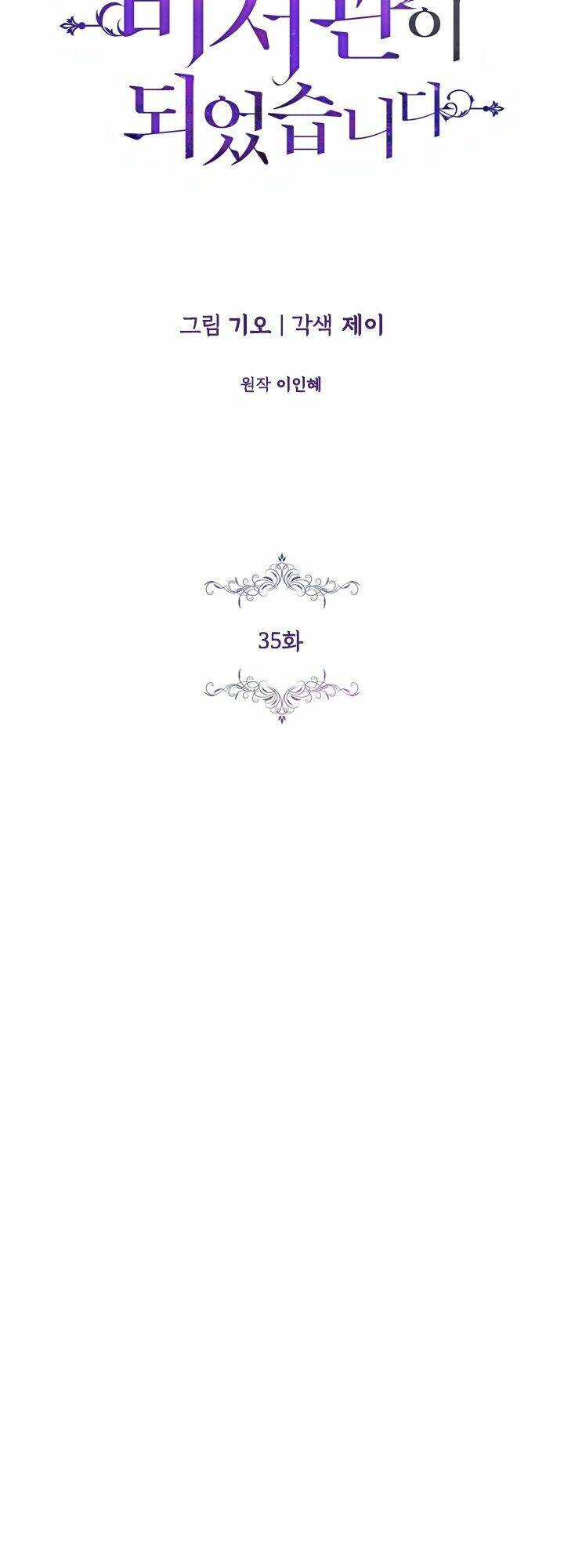 Tôi Trở Thành Thư Ký Của Bạo Chúa Chapter 35 - Trang 2