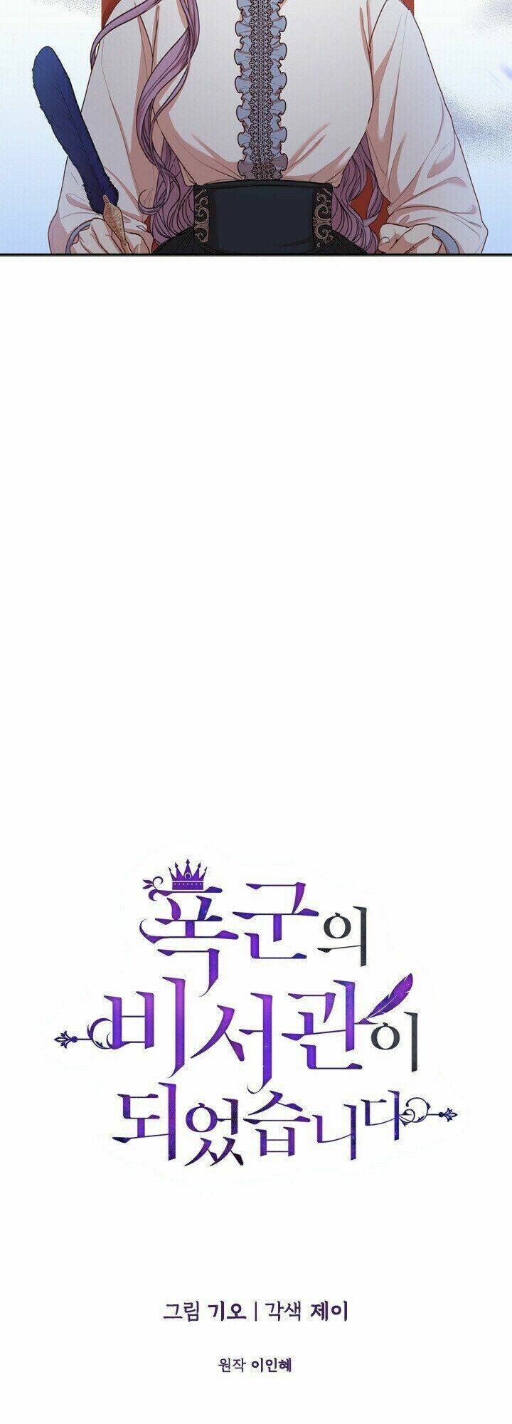 Tôi Trở Thành Thư Ký Của Bạo Chúa Chapter 36 - Trang 2