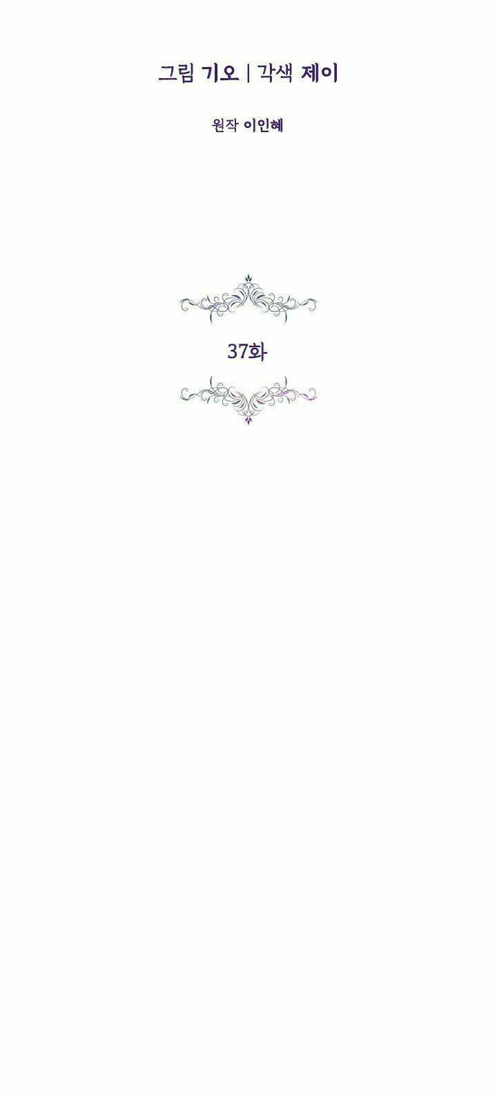 Tôi Trở Thành Thư Ký Của Bạo Chúa Chapter 37 - Trang 2