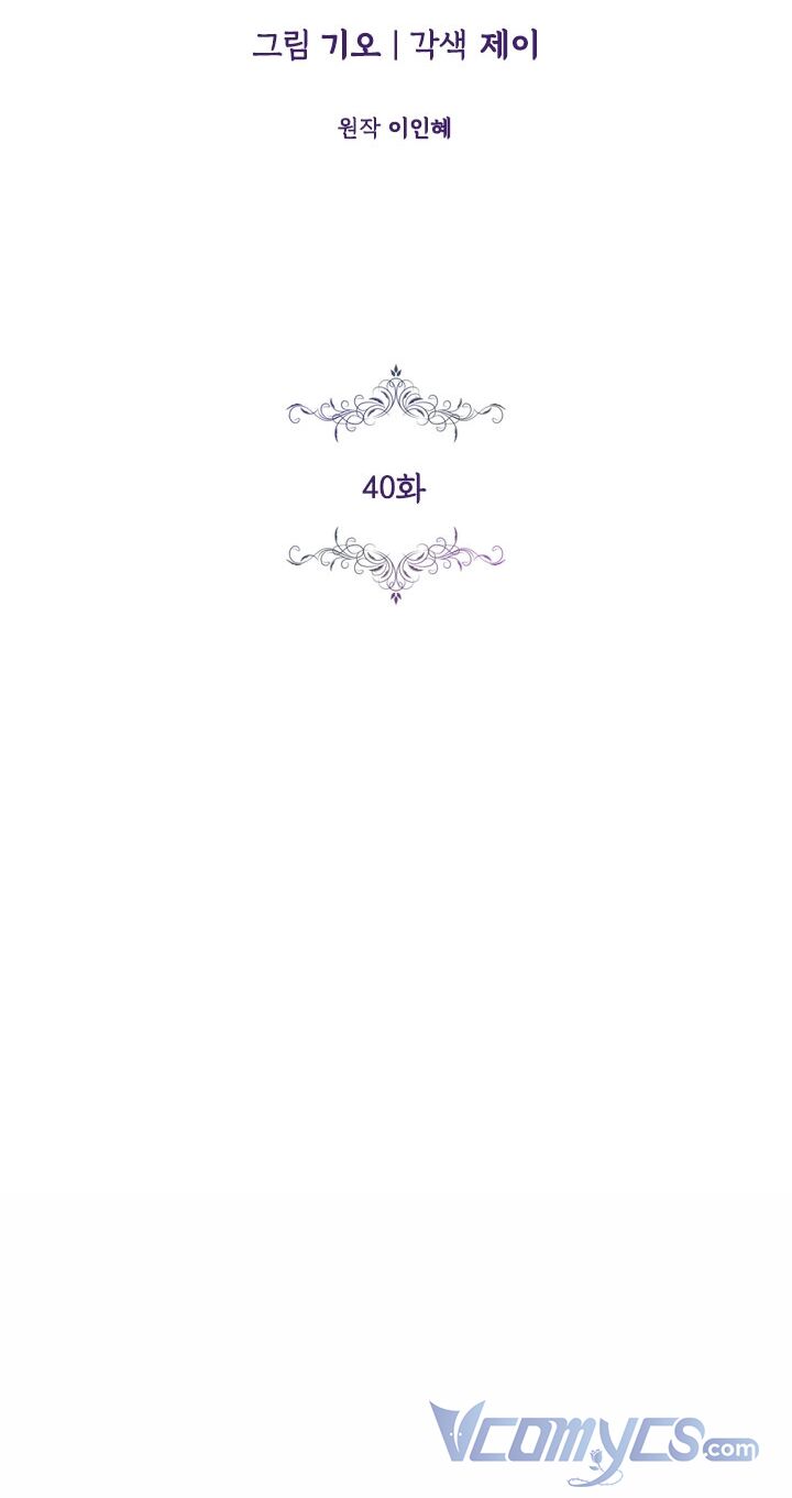 Tôi Trở Thành Thư Ký Của Bạo Chúa Chapter 40 - Trang 2