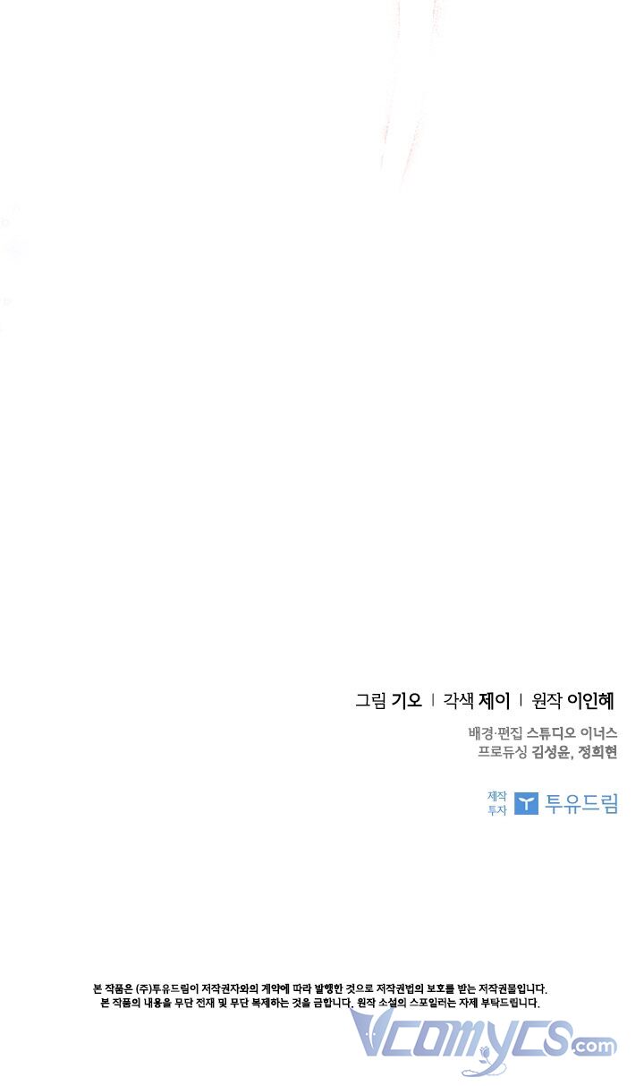 Tôi Trở Thành Thư Ký Của Bạo Chúa Chapter 40 - Trang 2