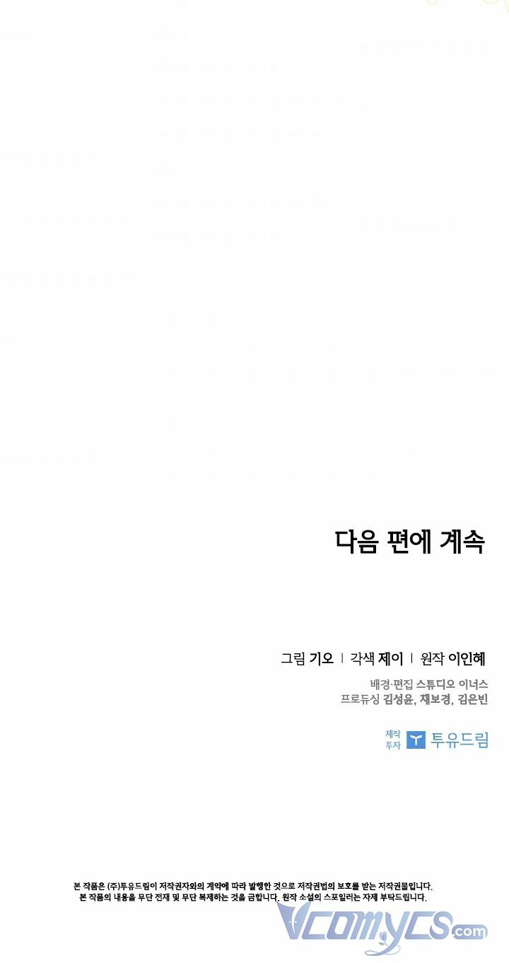 Tôi Trở Thành Thư Ký Của Bạo Chúa Chapter 45 - Trang 2