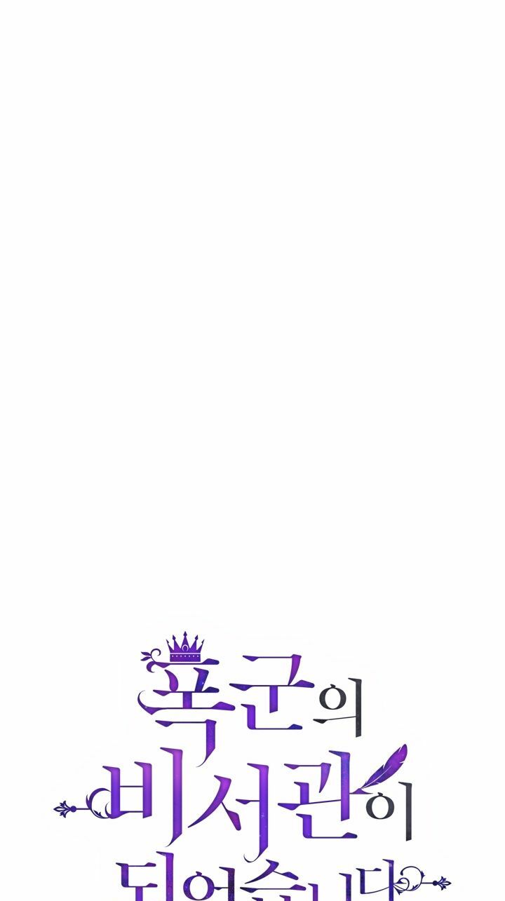 Tôi Trở Thành Thư Ký Của Bạo Chúa Chapter 48 - Trang 2