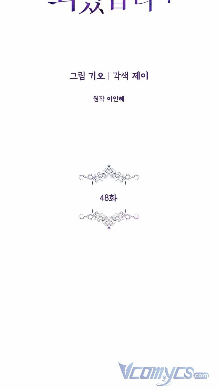 Tôi Trở Thành Thư Ký Của Bạo Chúa Chapter 48 - Trang 2