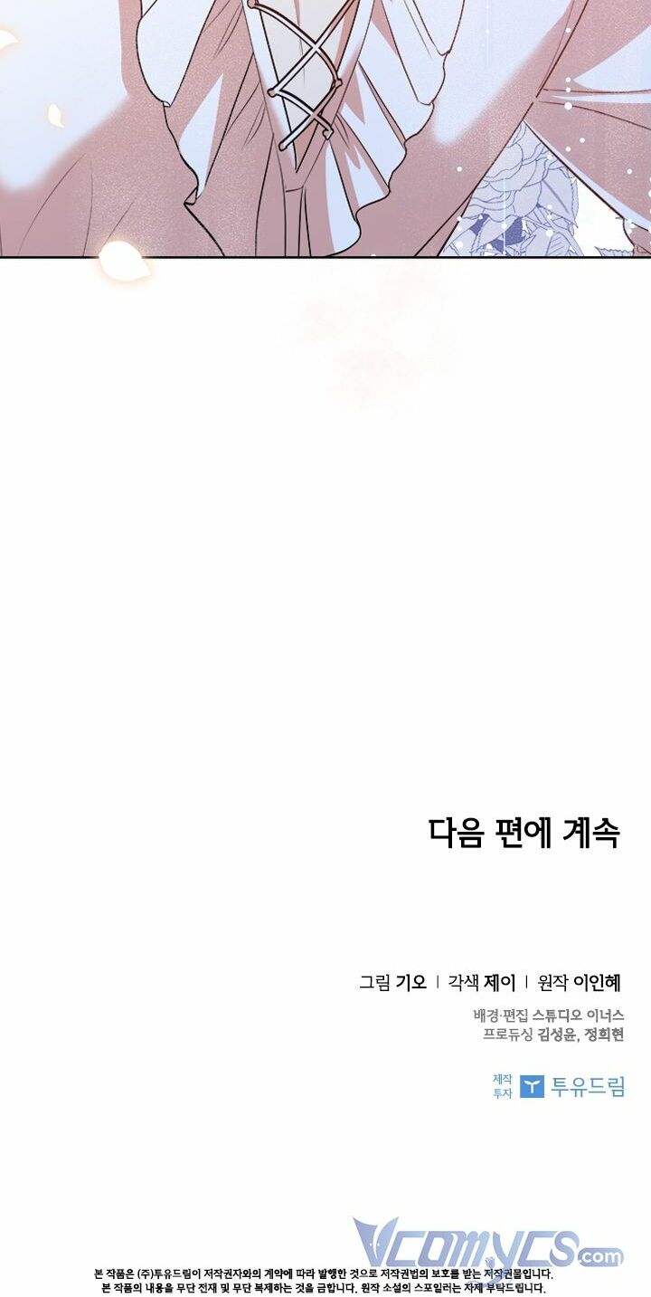 Tôi Trở Thành Thư Ký Của Bạo Chúa Chapter 51 - Trang 2