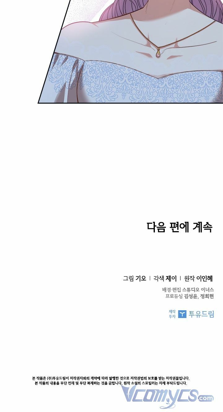 Tôi Trở Thành Thư Ký Của Bạo Chúa Chapter 52 - Trang 2