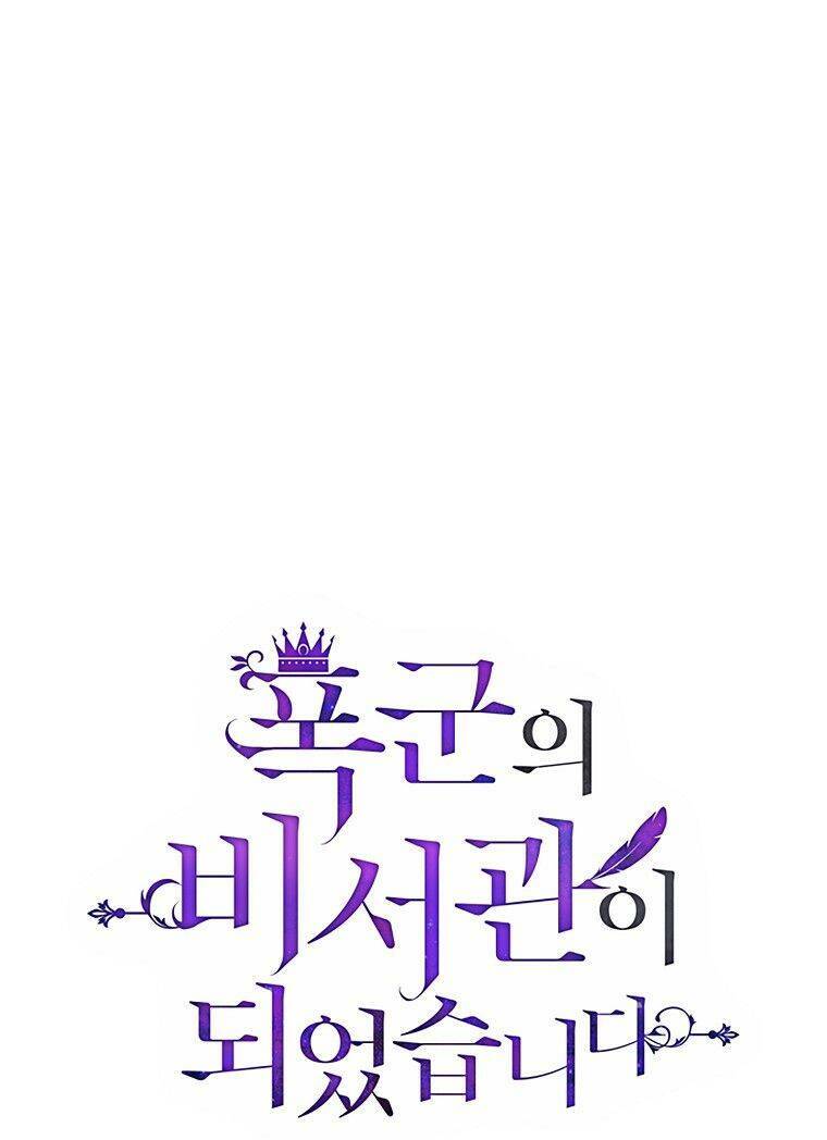 Tôi Trở Thành Thư Ký Của Bạo Chúa Chapter 57 - Trang 2