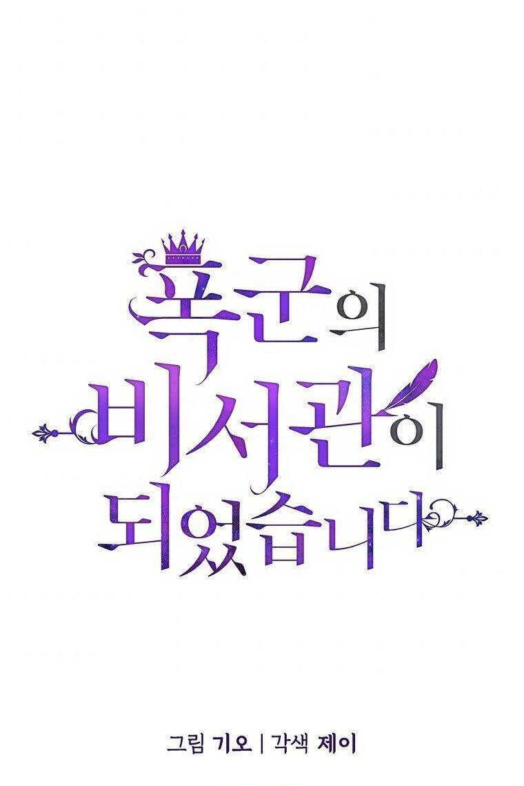 Tôi Trở Thành Thư Ký Của Bạo Chúa Chapter 67 - Trang 2