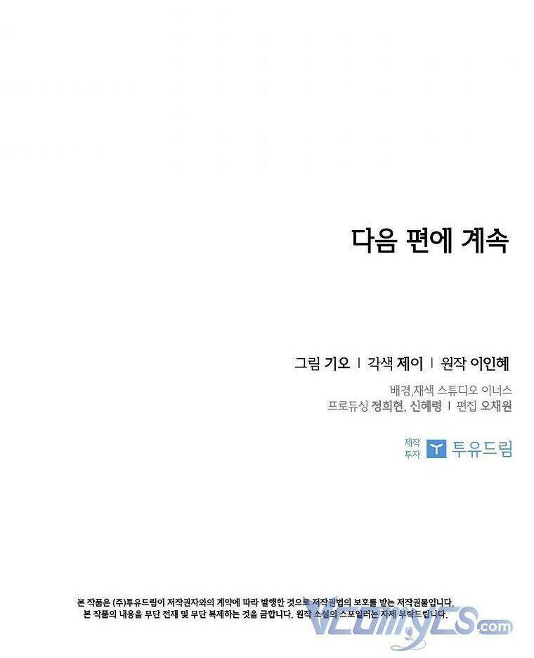 Tôi Trở Thành Thư Ký Của Bạo Chúa Chapter 69 - Trang 2