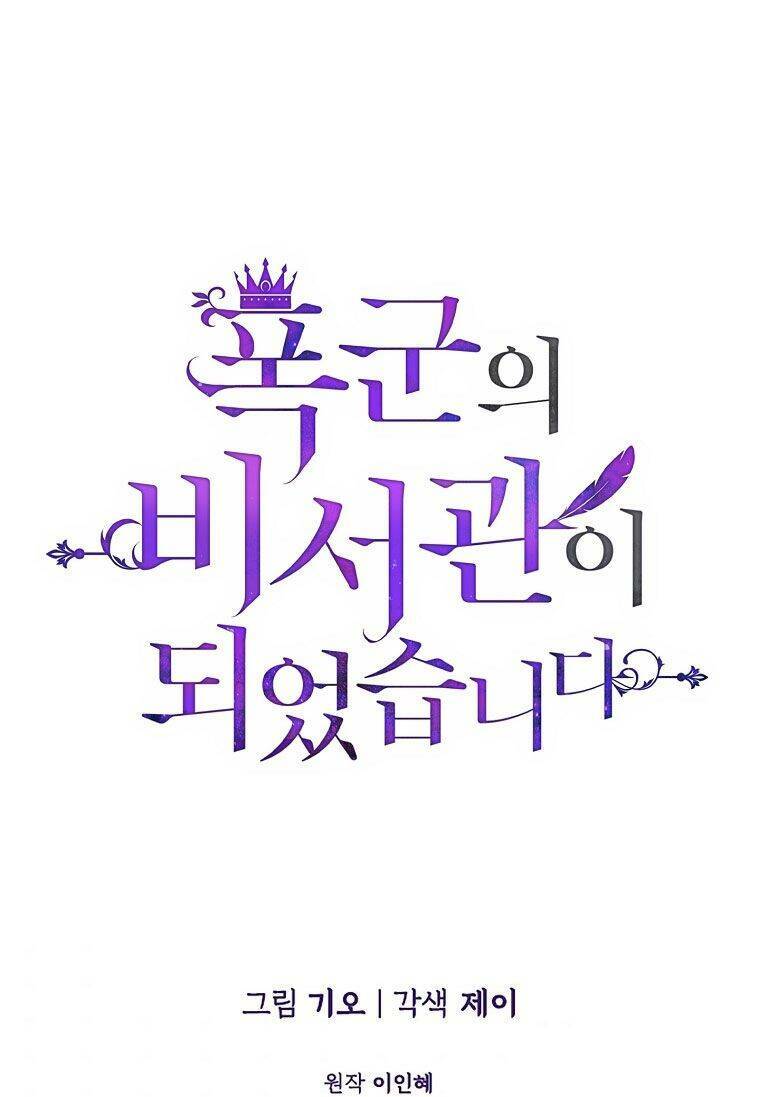 Tôi Trở Thành Thư Ký Của Bạo Chúa Chapter 69 - Trang 2