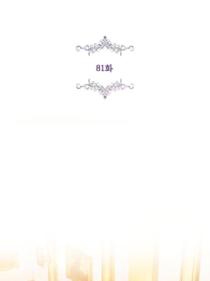 Tôi Trở Thành Thư Ký Của Bạo Chúa Chapter 81 - Trang 2