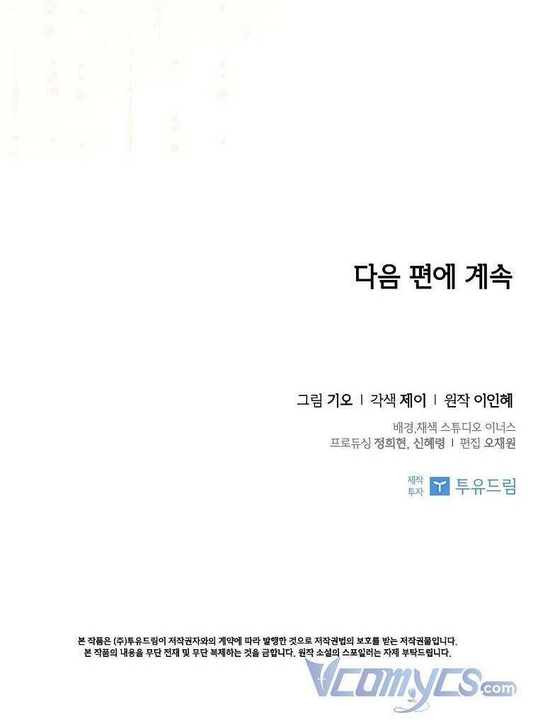 Tôi Trở Thành Thư Ký Của Bạo Chúa Chapter 82 - Trang 2