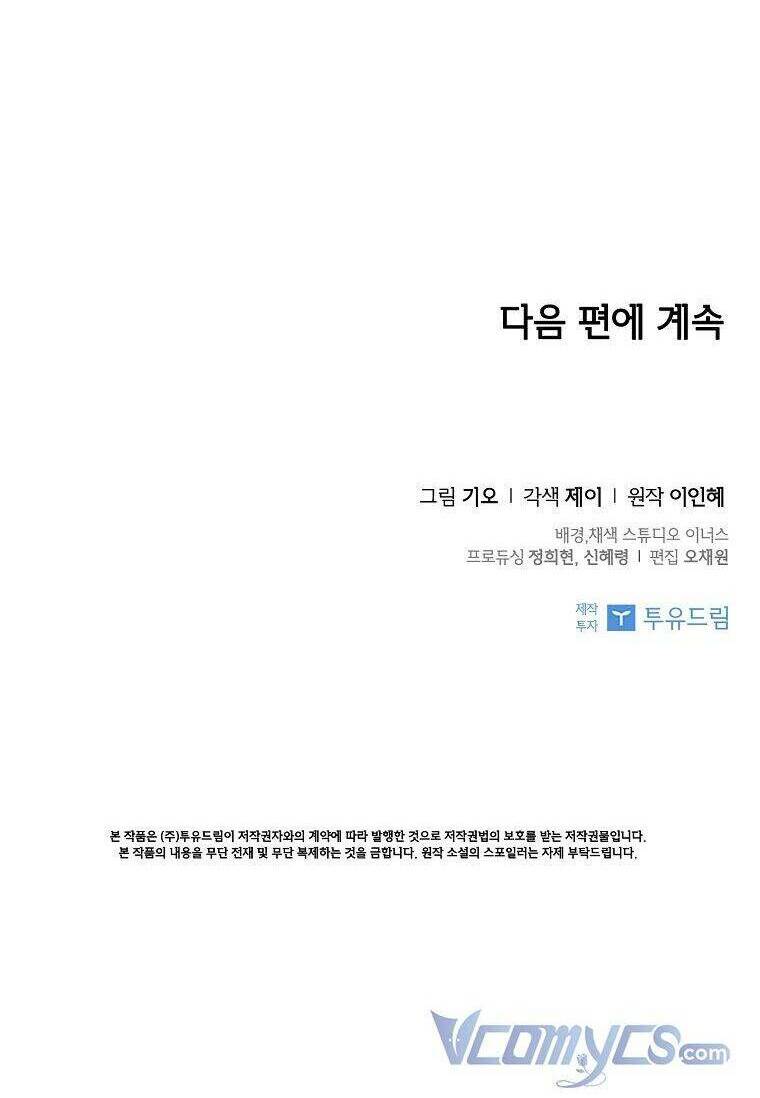 Tôi Trở Thành Thư Ký Của Bạo Chúa Chapter 84 - Trang 2