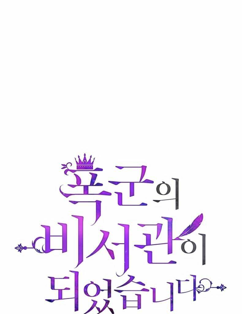 Tôi Trở Thành Thư Ký Của Bạo Chúa Chapter 87 - Trang 2