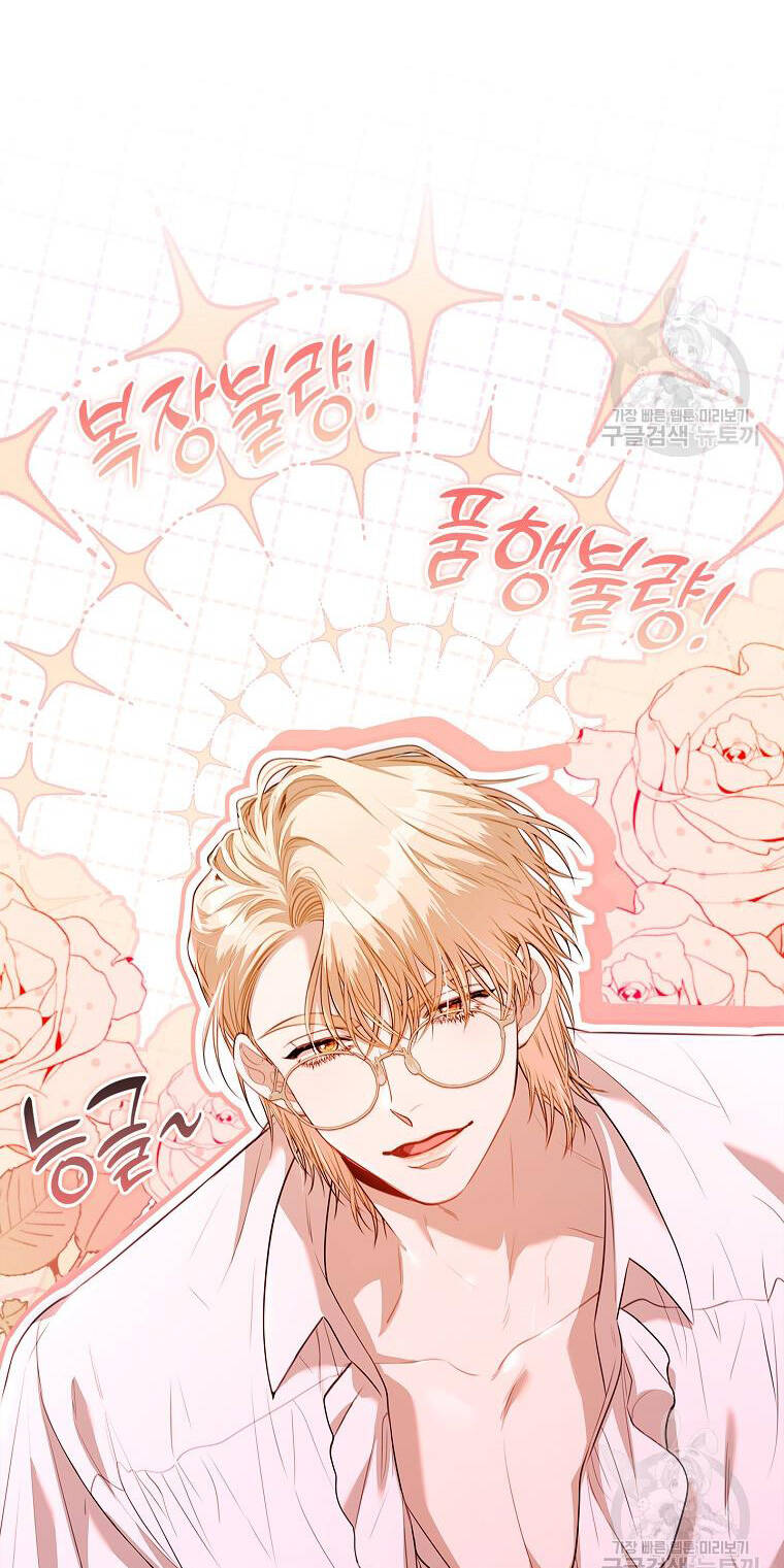 Tôi Trở Thành Thư Ký Của Bạo Chúa Chapter 97.1 - Trang 2