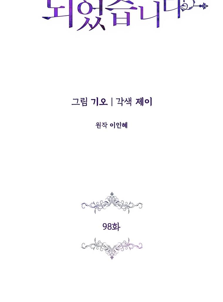 Tôi Trở Thành Thư Ký Của Bạo Chúa Chapter 98.1 - Trang 2