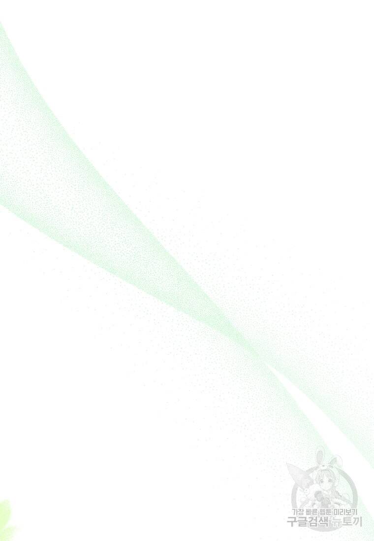 Tôi Trở Thành Thư Ký Của Bạo Chúa Chapter 98.1 - Trang 2