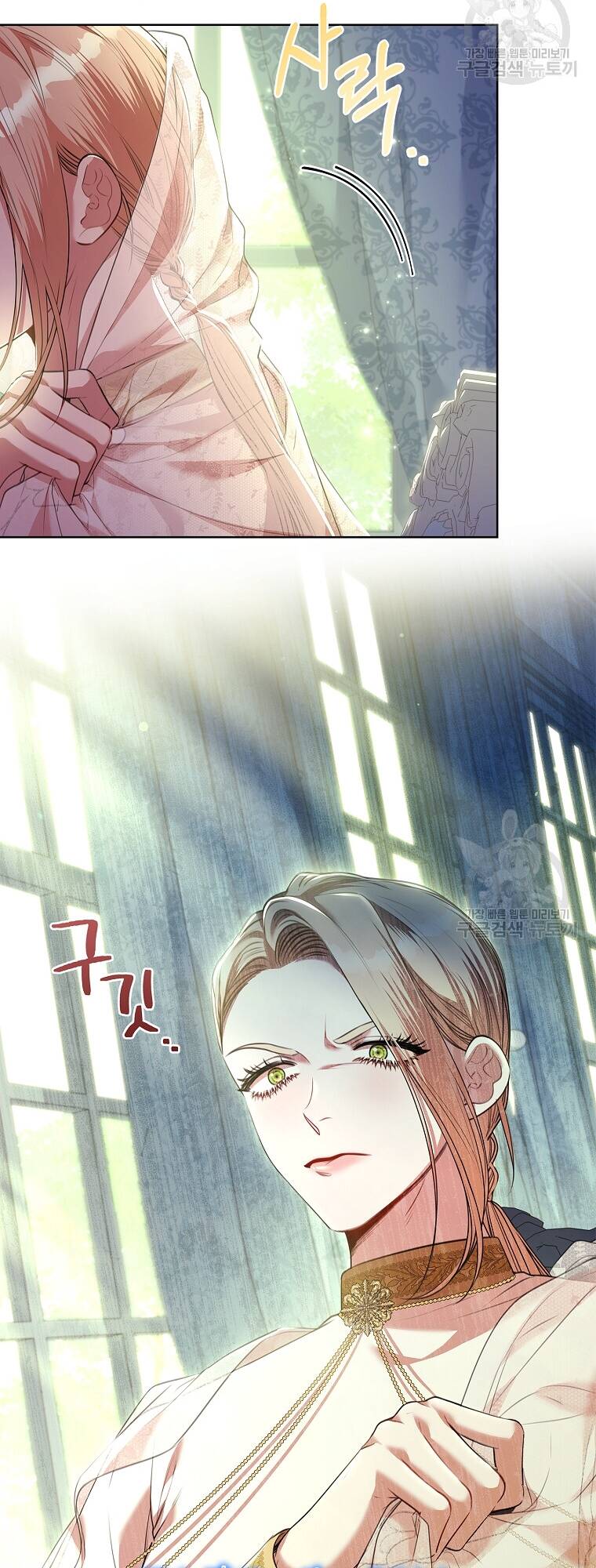 Tôi Trở Thành Thư Ký Của Bạo Chúa Chapter 98.1 - Trang 2