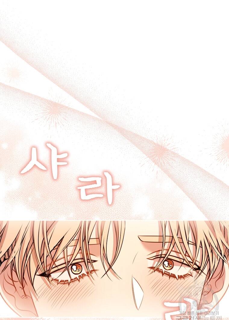 Tôi Trở Thành Thư Ký Của Bạo Chúa Chapter 98.1 - Trang 2