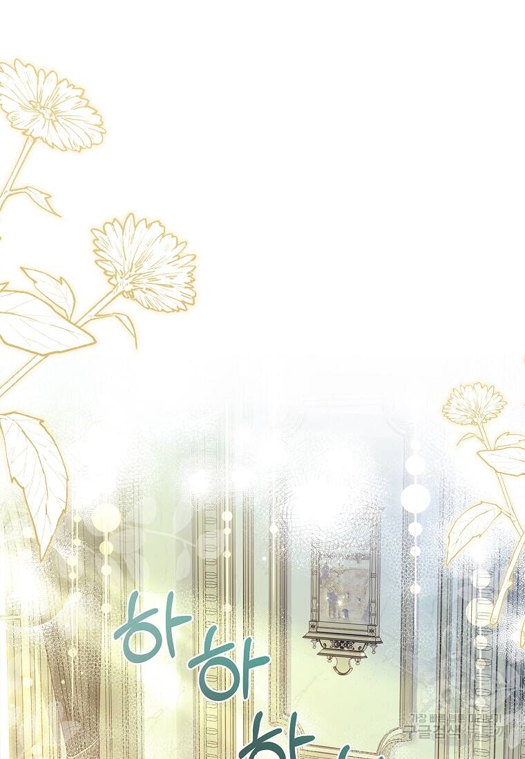 Tôi Trở Thành Thư Ký Của Bạo Chúa Chapter 98.2 - Trang 2