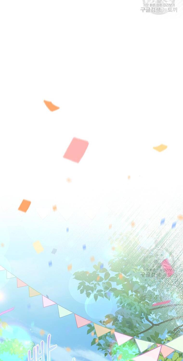 Tôi Trở Thành Thư Ký Của Bạo Chúa Chapter 99 - Trang 2