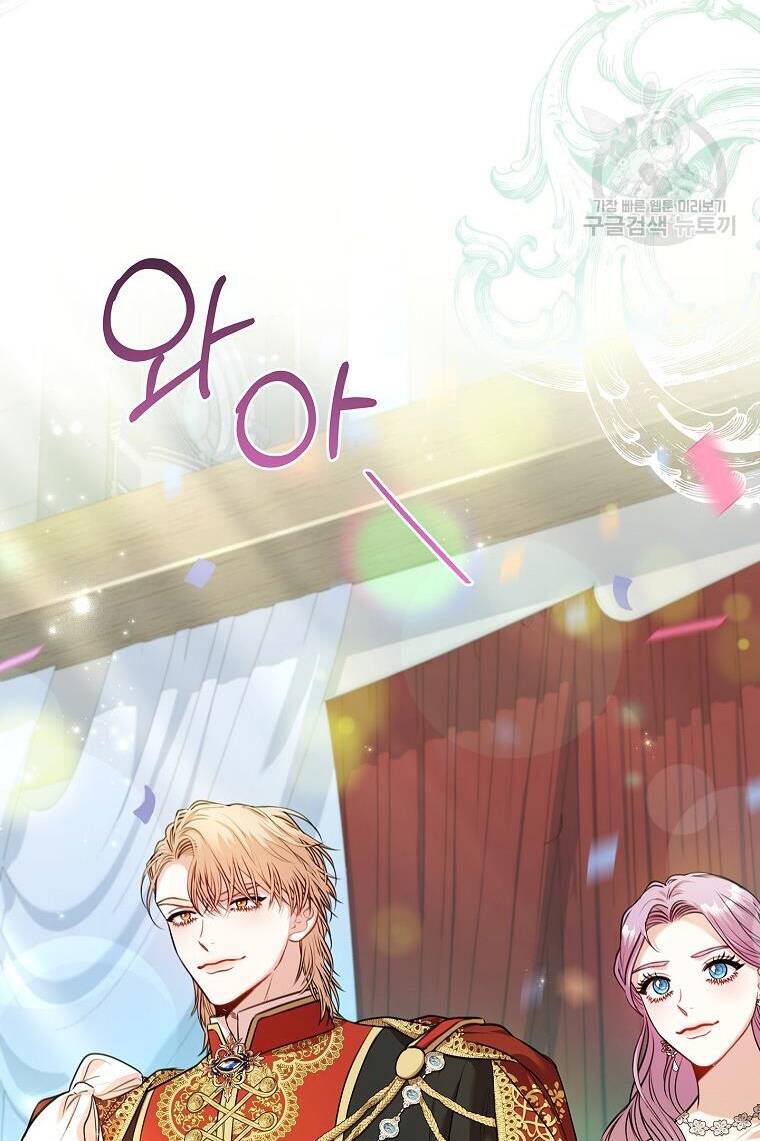 Tôi Trở Thành Thư Ký Của Bạo Chúa Chapter 99 - Trang 2