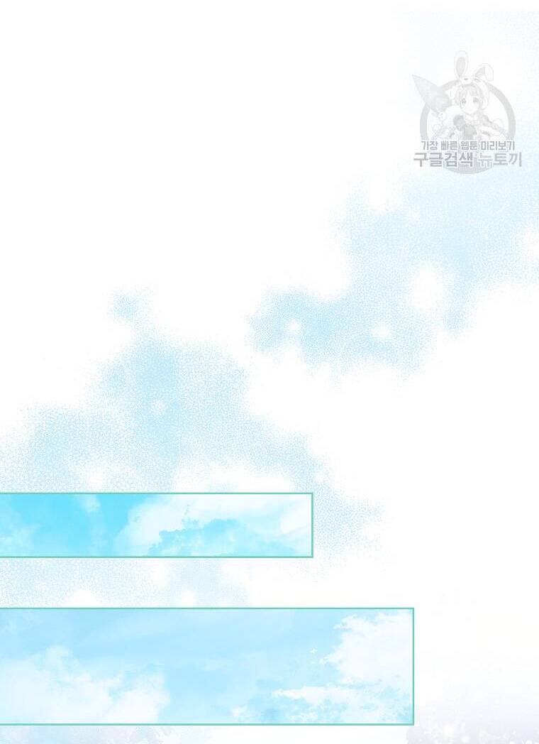 Tôi Trở Thành Thư Ký Của Bạo Chúa Chapter 99 - Trang 2