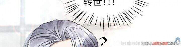 Tôi Trở Thành Tổ Tông Của 5 Vị Đại Lão Chapter 5 - Trang 2