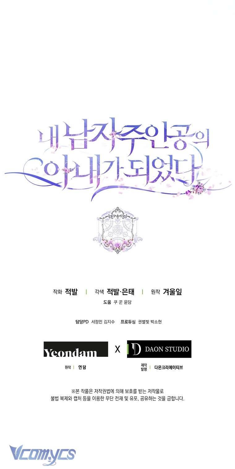 Tôi Trở Thành Vợ Nam Chính Chapter 100 - Trang 2