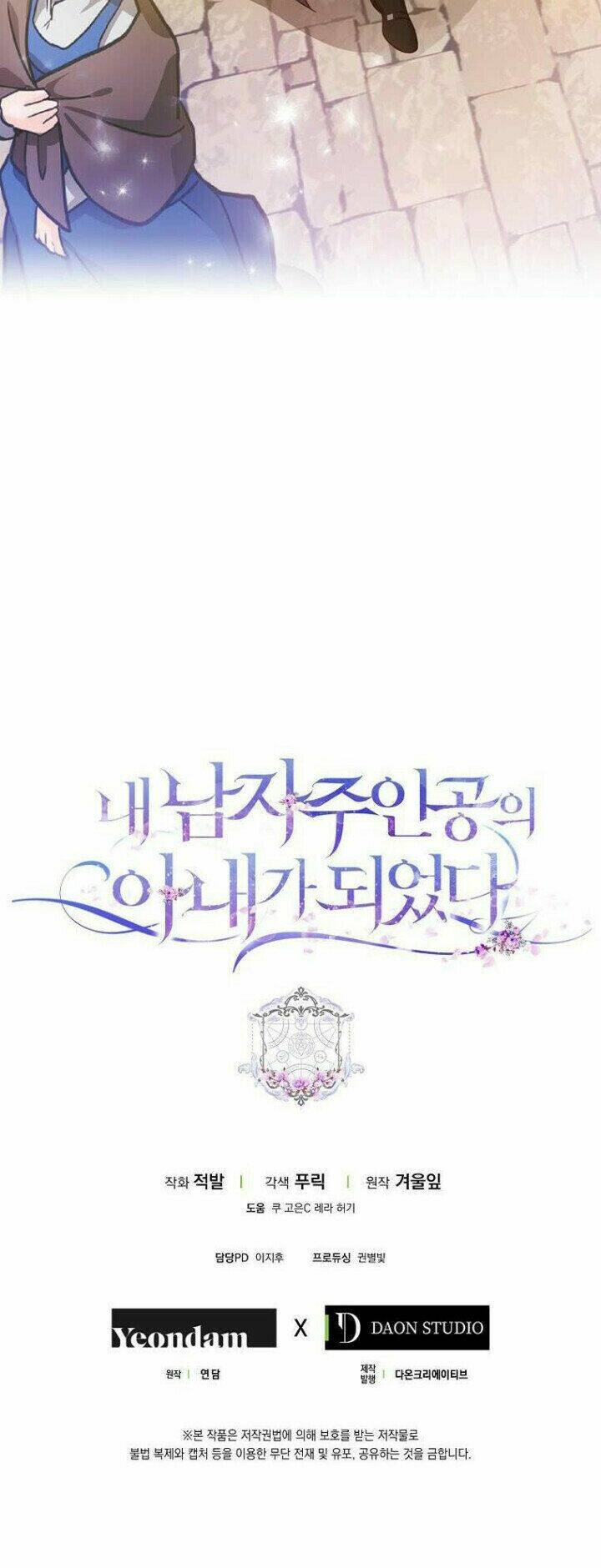 Tôi Trở Thành Vợ Nam Chính Chapter 13 - Trang 2